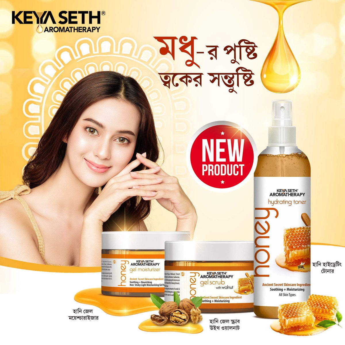 Honey Group - Keya Seth Aromatherapy