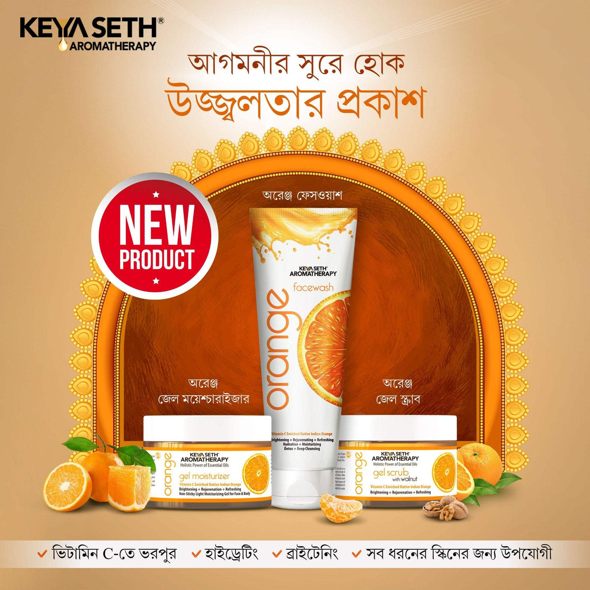 Orange - Keya Seth Aromatherapy